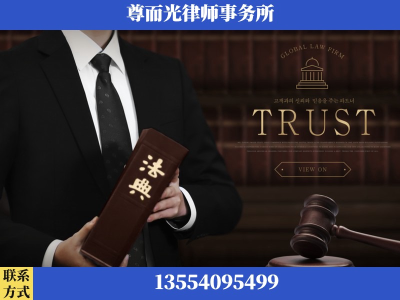 和田-劳动仲裁律师