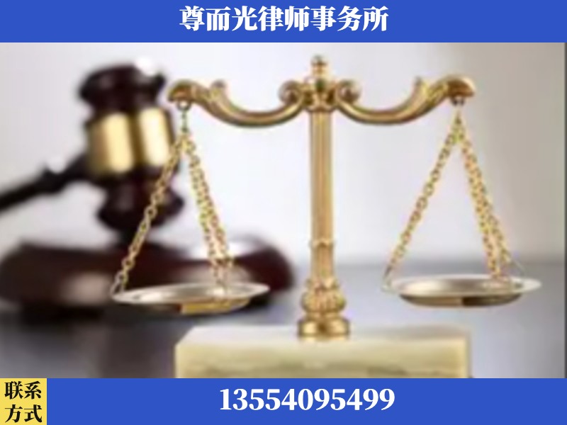 和田-劳动纠纷律师