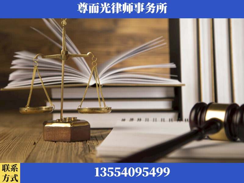 和田-劳资纠纷法律顾问