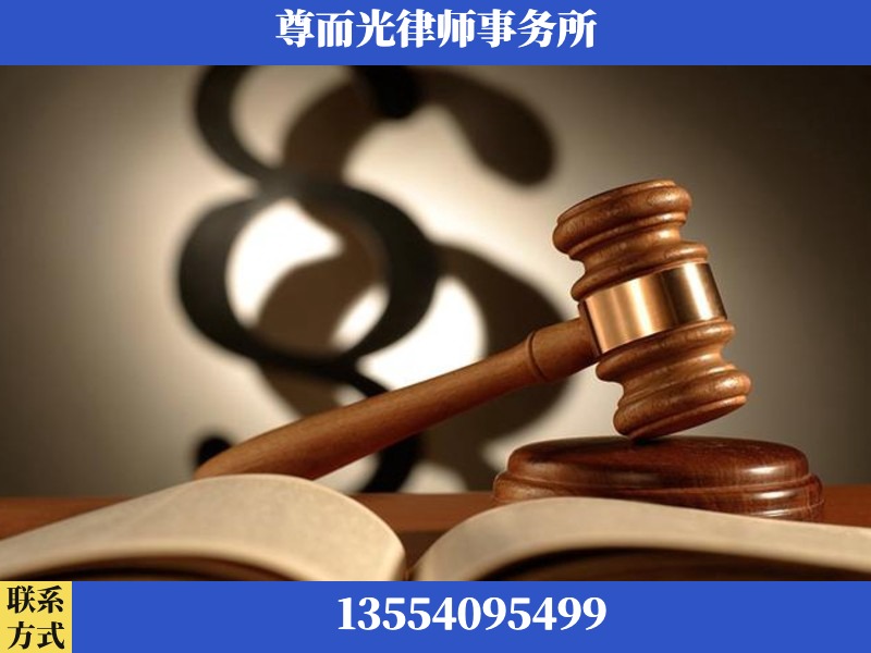 和田-离婚财产分割律师